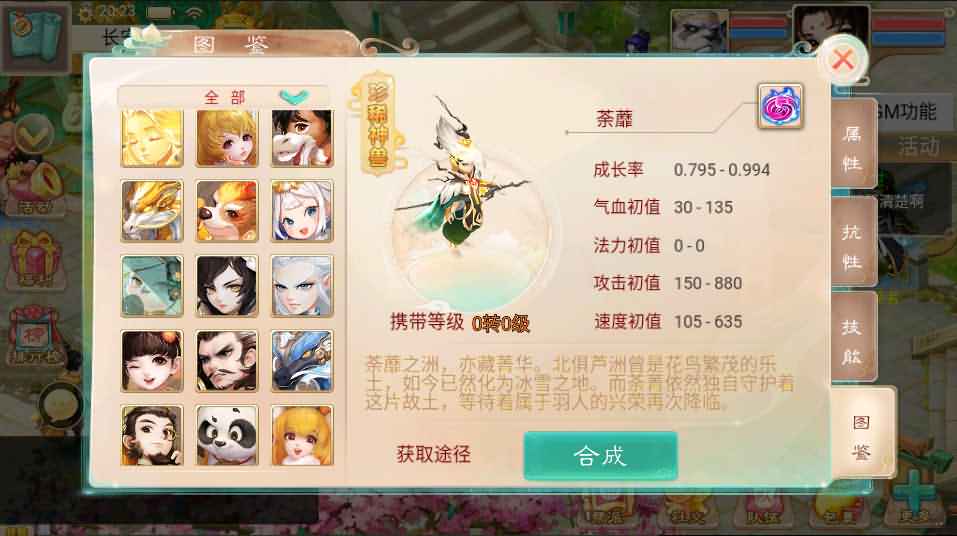 大话回合手游【岁月如歌】最新整理Linux手工服务端+win系+源码+安卓+JAVA后台+内置后台+详细搭建教程