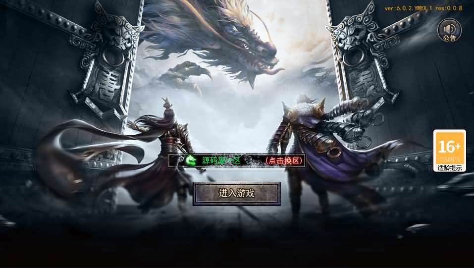 白日门传奇手游【复古无限刀跨服完整版】最新整理Win系服务端 管理后台 GM授权后台 安卓 详细搭建教程-源码分享站