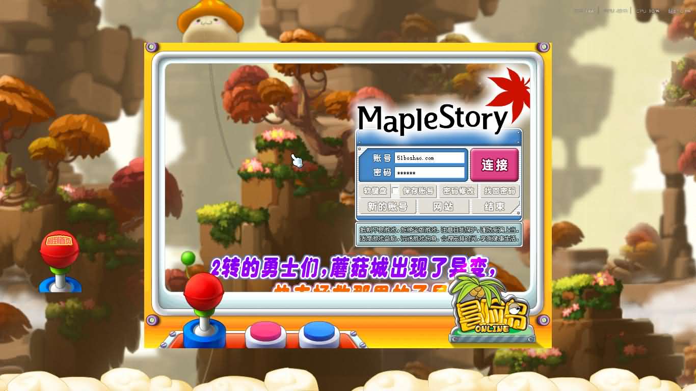 经典怀旧冒险端游【冒险岛079修仙版】最新整理Win系服务端 PC客户端 详细搭建教程