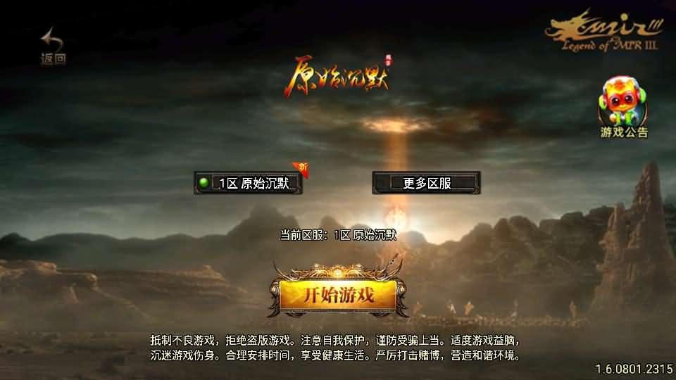 战神引擎传奇手游【原始沉默微变版】最新整理WIN系复古服务端 安卓苹果双端 GM授权物品后台 详细搭建教程-源码分享站