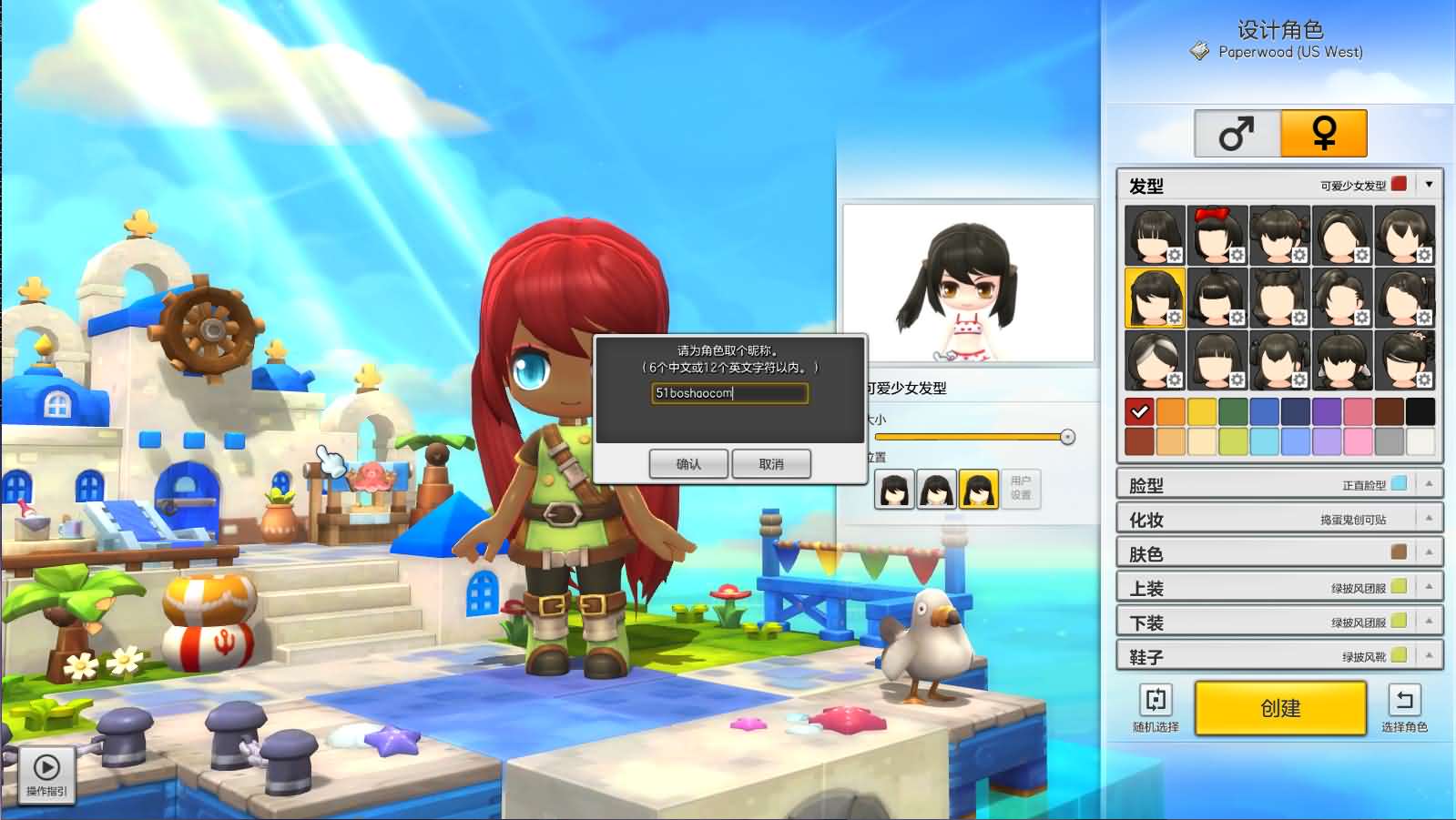 稀有Q萌冒险端游【冒险岛2修复版】最新整理WIN系服务端 PC客户端 GM命令 详细外网教程