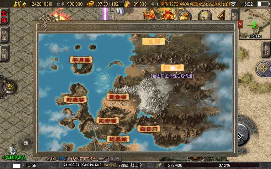 战神引擎传奇手游【1.80神龙至尊】2025整理特色服务端 生肖之地 融合战场 极寒之地 魔王地穴 锁妖塔【站长亲测】