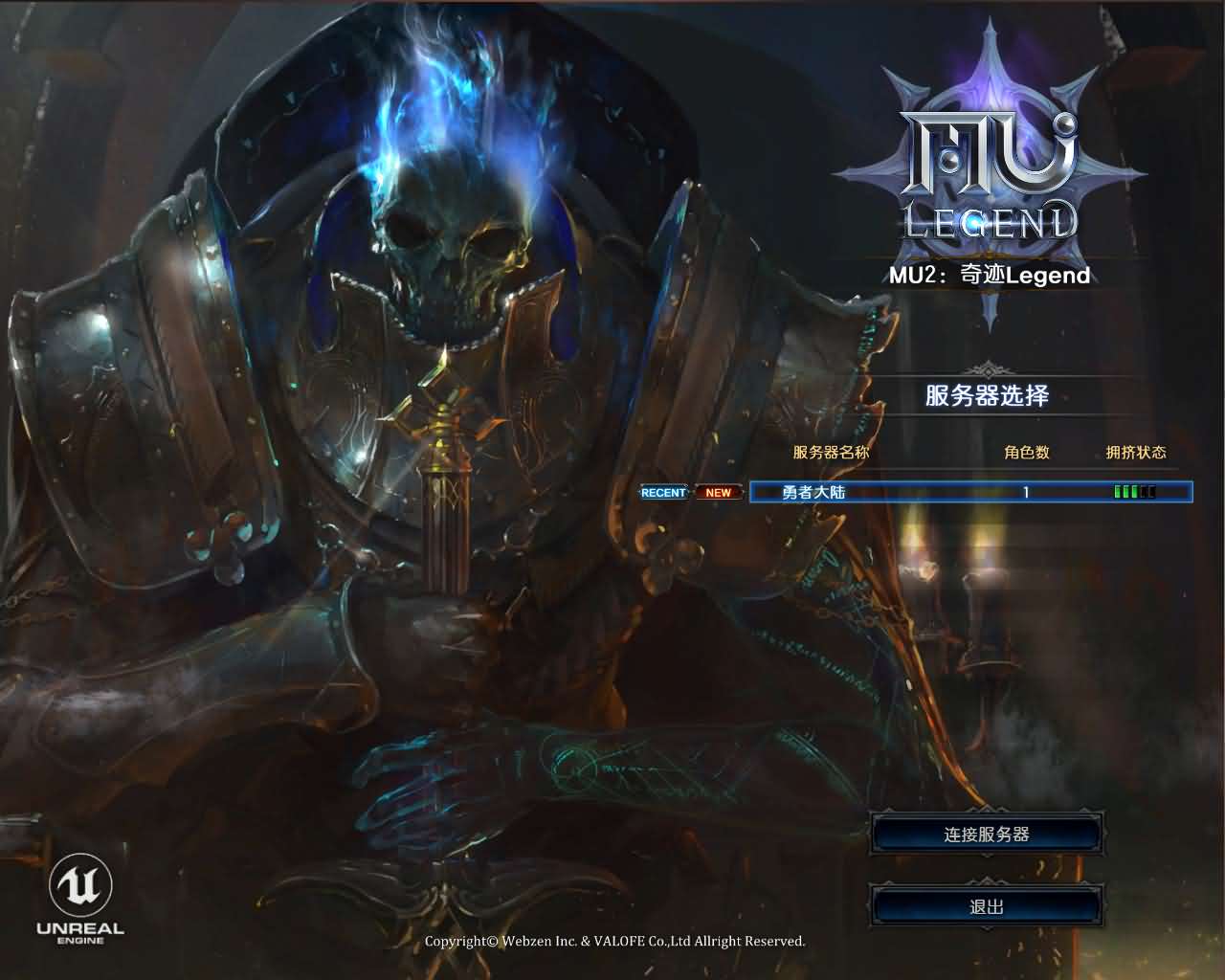 3DMMORPG魔幻端游【MU奇迹2】最新整理WIN系服务端 PC客户端 登录器 GM工具 详细搭建教程 视频教程-源码分享站