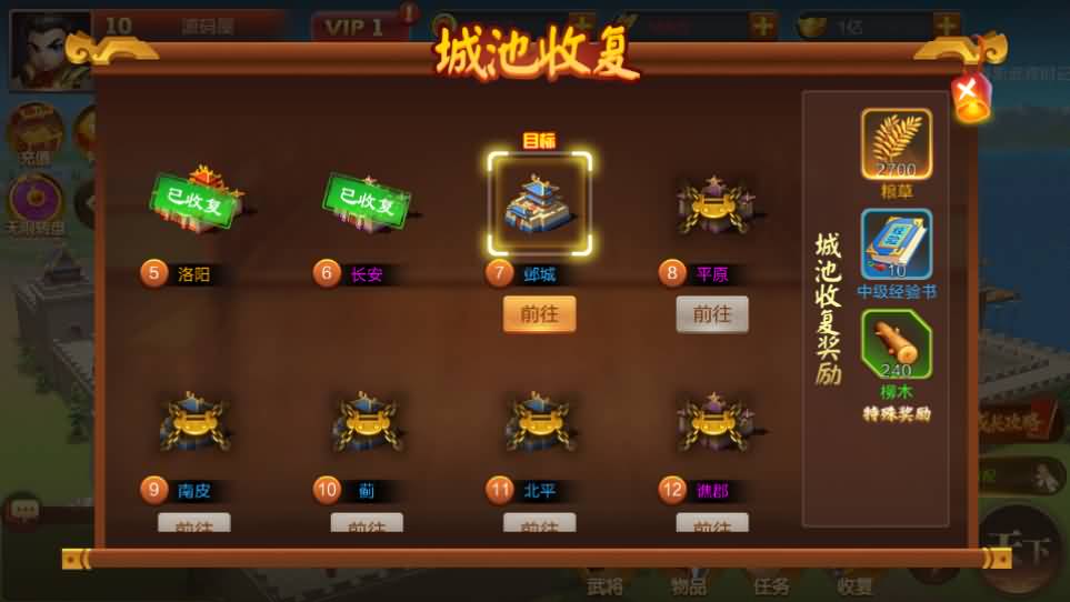 三国策略手游【Q版大战国】最新整理单机一键即玩镜像端 Linux手工服务端 管理后台 安卓 详细搭建教程 视频教程