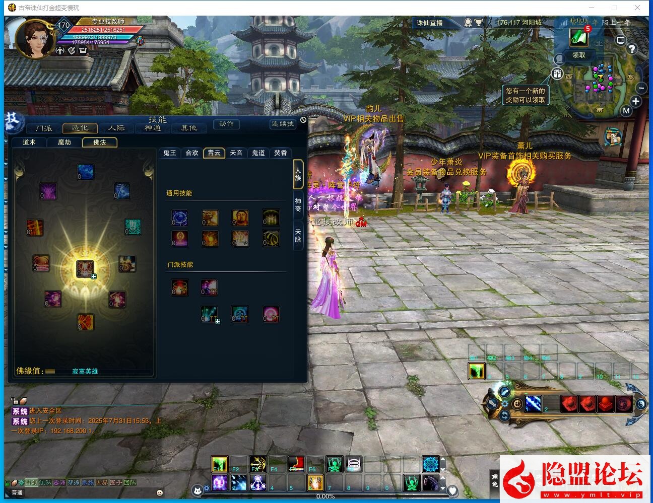 整理【2025新版古帝诛仙】18职业特色超变技能魔改端VM一键单机端 视频教程 GM工具 EL蜜蜂编辑器 GM脚本命令