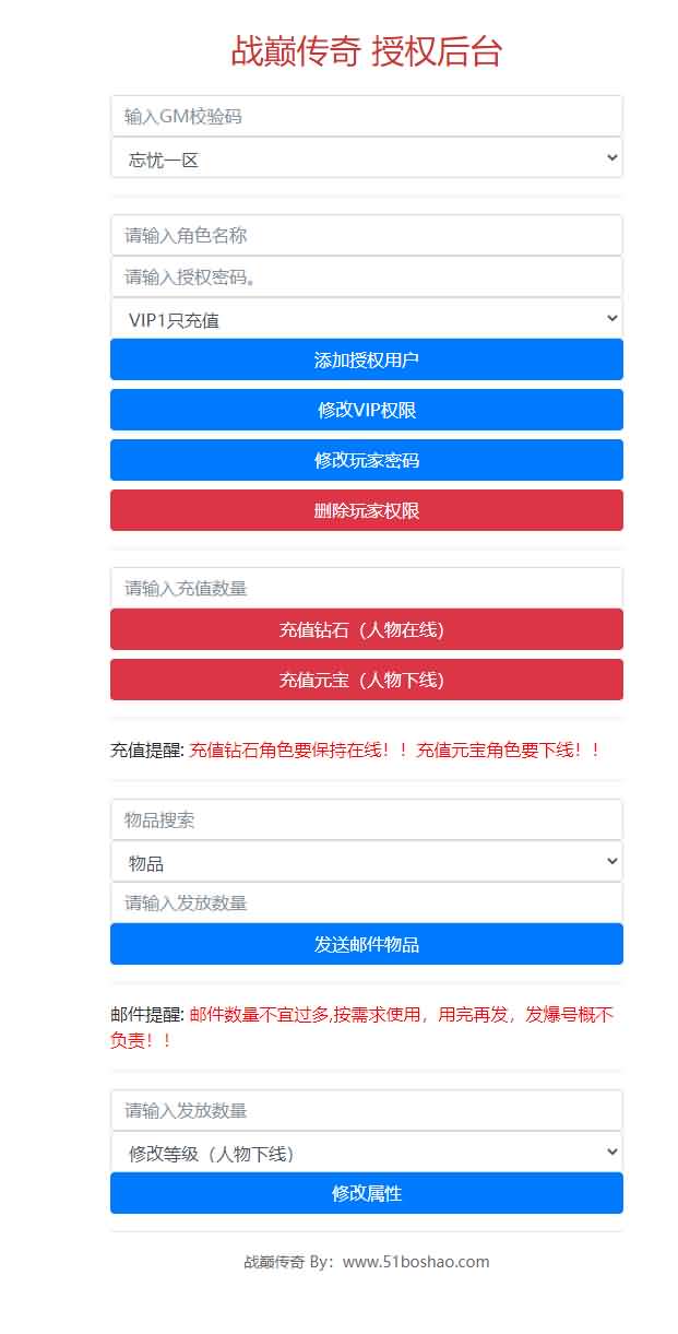 白日门传奇手游【战巅单职业之牛气冲天】2021单职业Win一键即玩服务端+GM授权后台+新版GM授权后台+安卓苹果双端