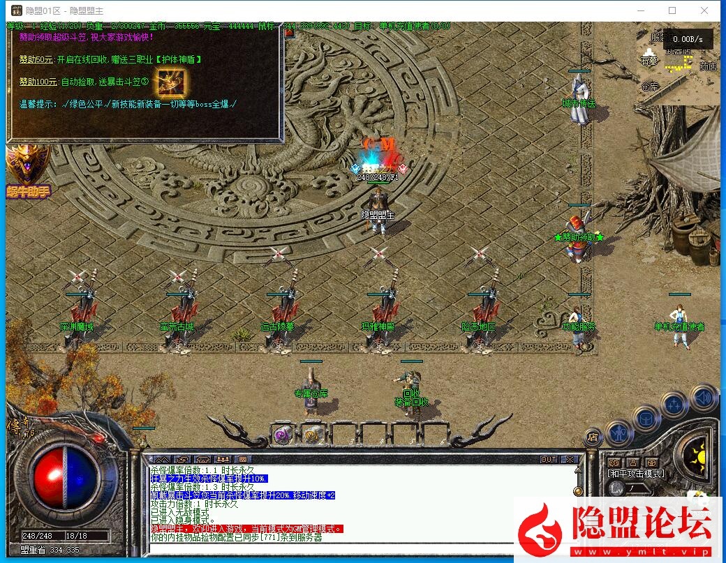 稀有精品复古三职业传奇1.76特色耐玩版本全屏吸怪鞭尸群体切割自动拾取回收 视频教程