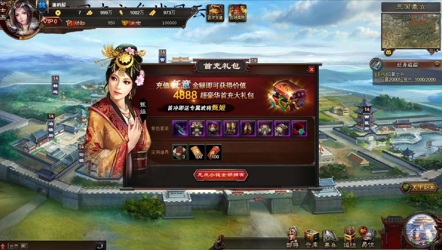 典藏三国页游【三国志之万夫莫敌】最新整理Win系服务端 详细搭建教程 外网教程