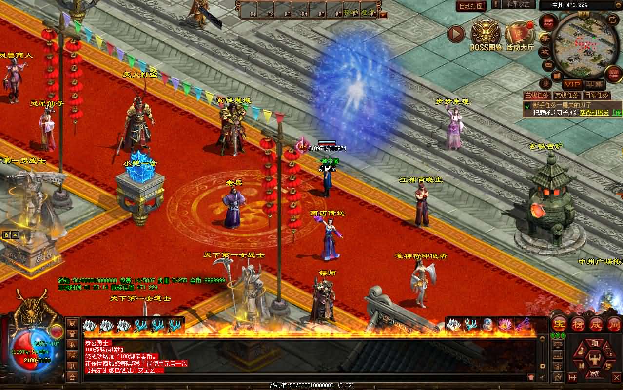 星河引擎传世端游【最新神农版】最新整理Win系服务端 彩虹登陆器 客户端 详细搭建教程