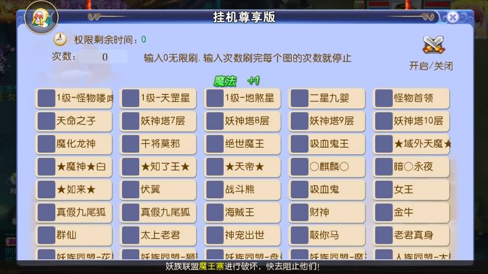 MT3换皮MH【强盗西游尊享挂机版】最新整理单机一键即玩镜像端 Linux手工服务端 安卓苹果双端 代理后台 详细搭建教程 全套源码 攻略