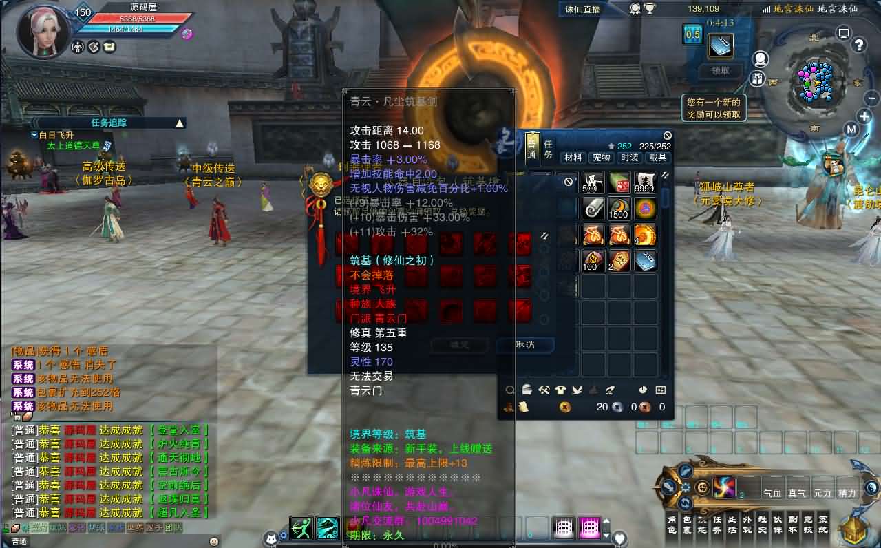 3DMMORPG端游【诛仙3小凡1792地宫18职业】最新整理单机一键即玩镜像端 Linux手工服务端 GM工具 网页注册 PC客户端 详细搭建教程