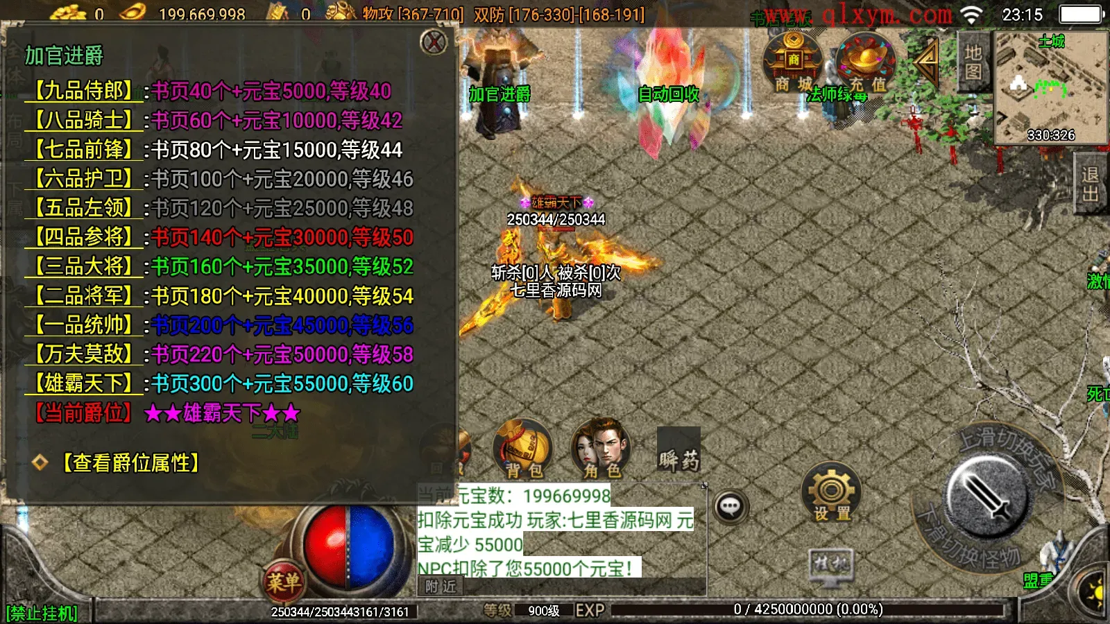 图片[11]-战神引擎传奇手游【复古传奇1.80三职业经典版本-白猪3.0】最新整理Win系特色服务端+安卓苹果双端+GM授权后台+详细搭建教程-七里香源码网