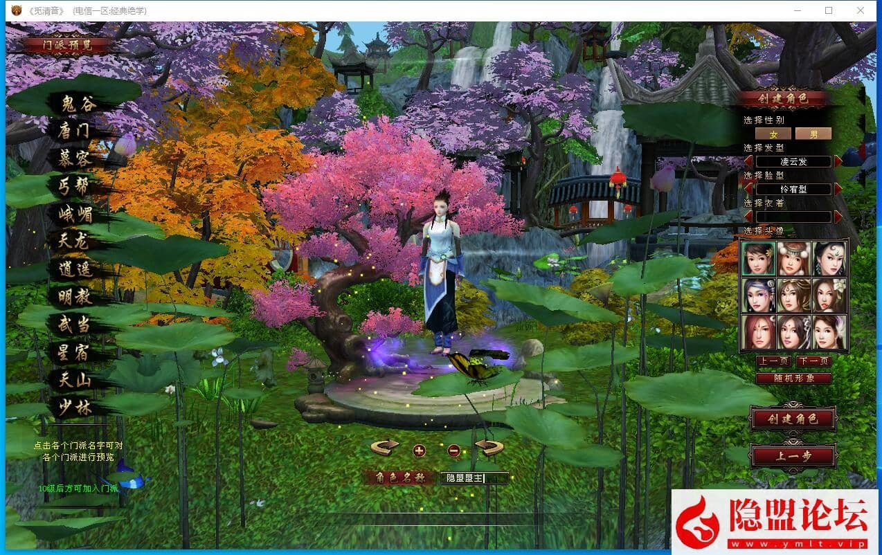 典藏怀旧端游【天龙八部觅清音之天波府绝情谷】最新整理VM一键单机版 Linux手工服务端 客户端 GM工具 隐盟视频教程-源码分享站