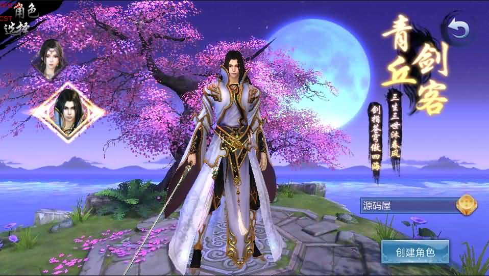 唯美仙侠3D手游【三生三世青丘传】2021整理青丘传Win一键即玩服务端+二开魔改工具+新版授权后台