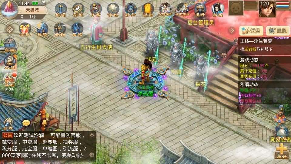 经典回合手游【某道-沧澜】最新整理Win系服务端 安卓苹果双端 运营后台 详细搭建教程