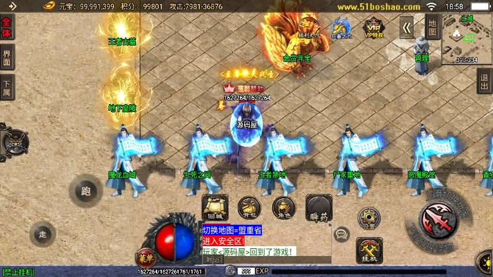 战神引擎传奇手游【玄冥地藏单职业-白猪3】最新整理Win系特色服务端 安卓苹果双端 GM授权后台 详细搭建教程