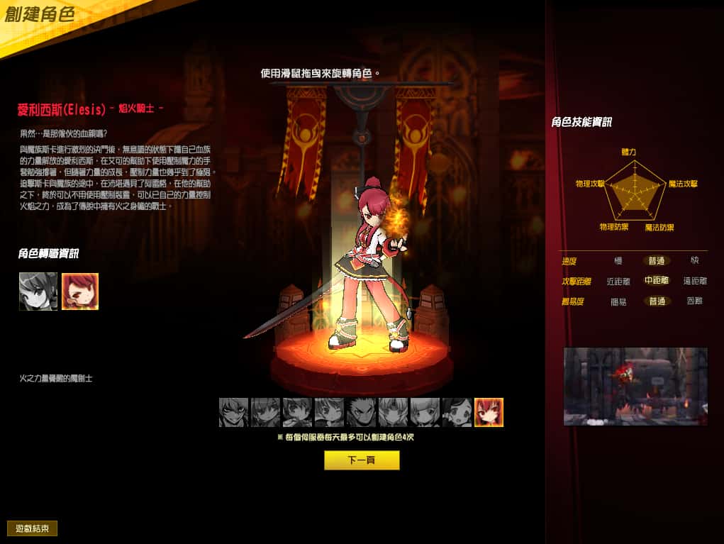 3D横版格斗端游【艾尔之光】8月最新打包WIN系服务端 详细搭建教程 PC客户端