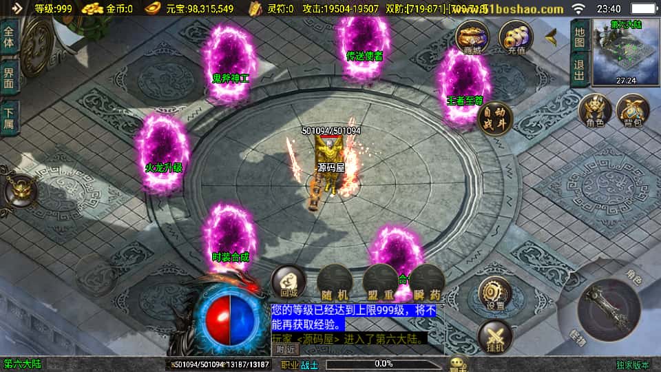 战神引擎传奇手游【暗黑修仙单职业10大陆】9月最新打包Win系特色一键服务端 详细搭建教程 通用视频教程 GM授权后台 安卓苹果双端