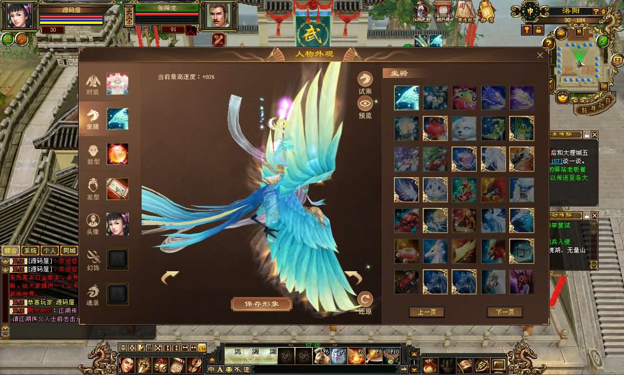 经典武侠端游【天龙八部之精修灵武修复版】最新整理单机一键即玩镜像端 Linux手工服务端 PC客户端 GM工具 详细搭建教程