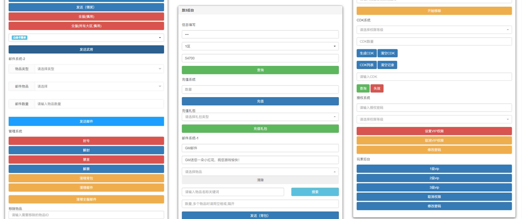 稀有卡牌回合手游【放开那三国巅峰白金版】最新整理Linux手工服务端+安卓苹果双端+CDK授权后台+详细搭建教程