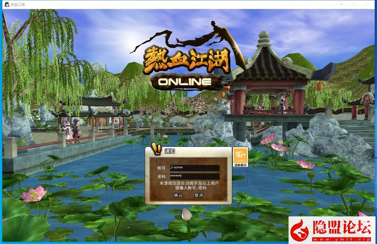 隐盟最新整理精品端【热血江湖v23全套带源码】免虚拟机一键单机版解压即撸 隐盟视频教程 配套在线GM工具-源码分享站