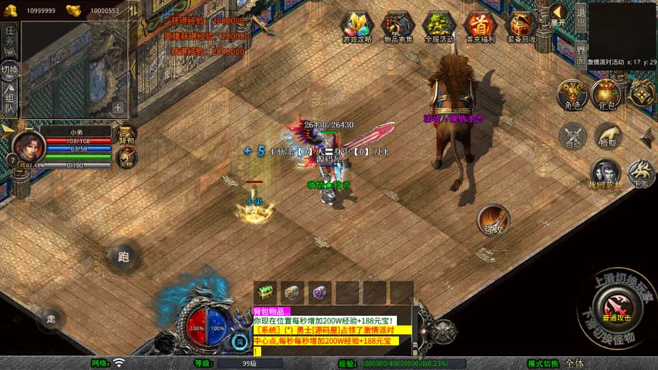 XO三端引擎传奇手游【封神战帝合击1.80】最新打包Win系一键服务端 详细搭建教程 通用视频教程 加密工具 安卓苹果PC三端