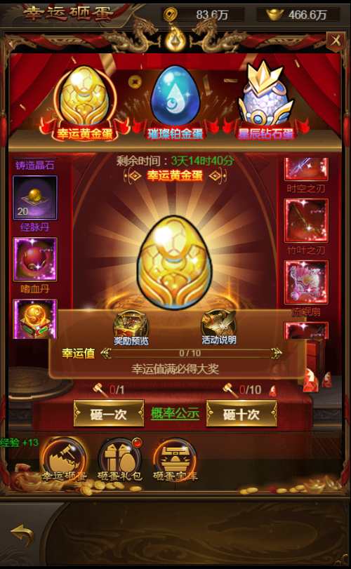 三网雷霆H5游戏【新UI雷霆霸主之齐天圣域H5内购版】一键既玩镜像服务端 Linux手工服务端 GM后台