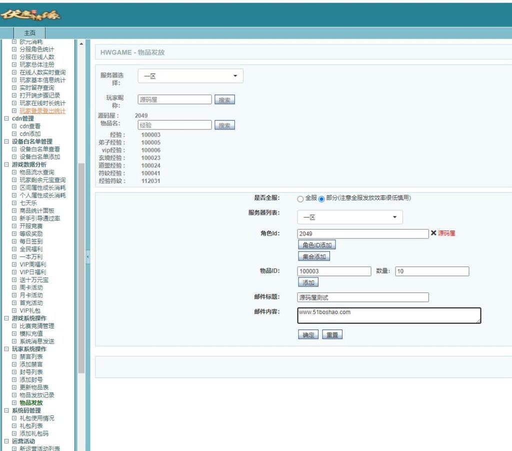 三国卡牌回合手游【群英斗三国】最新打包Linux手工服务端 详细搭建教程 视频教程 CDK运营授权后台 GM授权后台 安卓客户端