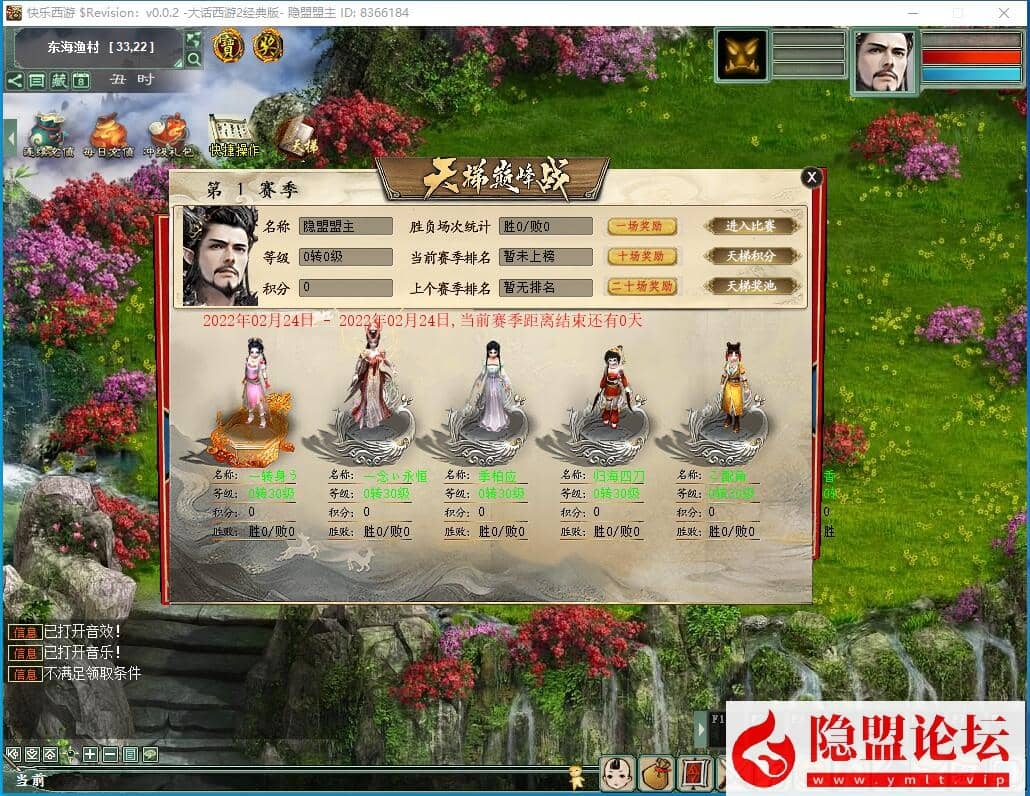 最新整理精品网单物集大话快乐西游120最新团购带机器人版VM一键单机版及全套源码 隐盟视频教程 GM网页管理后台