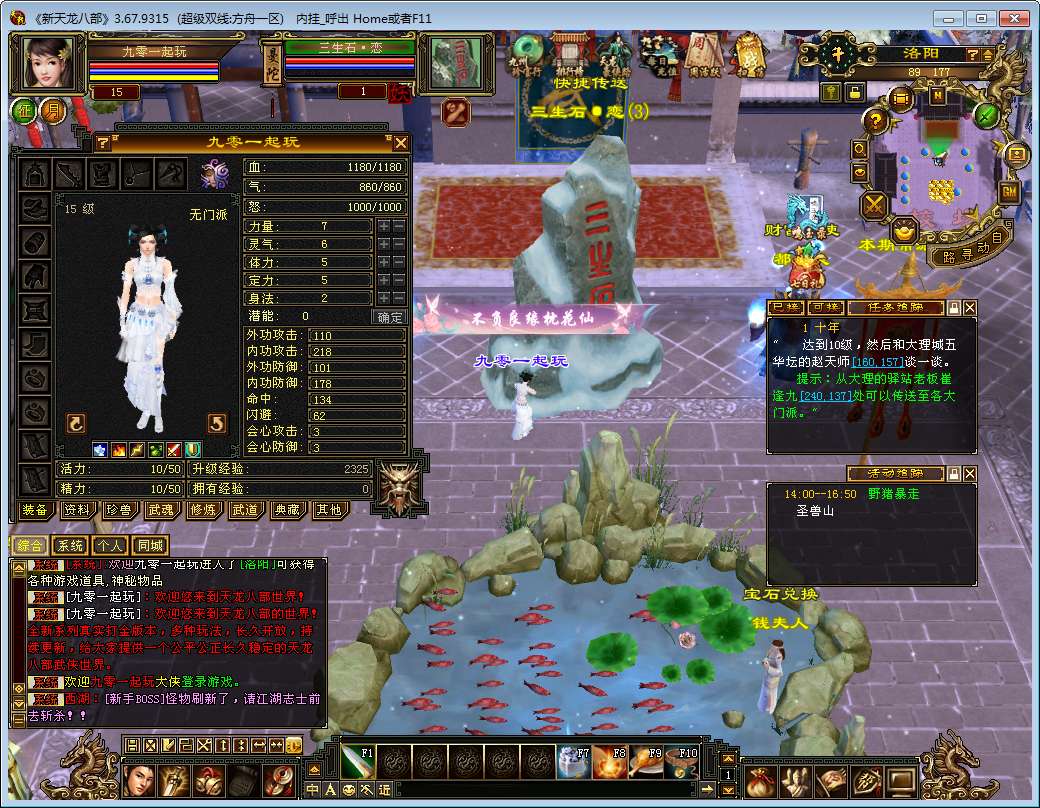 典藏怀旧端游【新天龙八部之怀旧方舟】2024整理单机一键即玩镜像端 Linux本地学习手工端 GM工具【站长亲测】