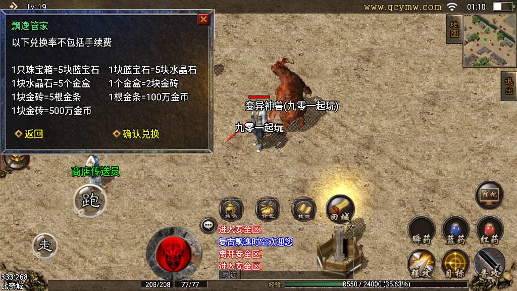 战神引擎传奇手游【全新UI飘逸时空2003】复古服务端 经典飘逸 黄金会员 怀旧复古【站长亲测】