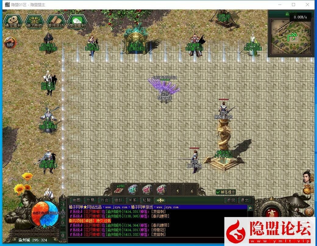 翎风引擎传奇特色武侠版本【不良江湖真武侠】最新整理一键单机版 WIN系服务端 配套补丁网站 隐盟视频教程