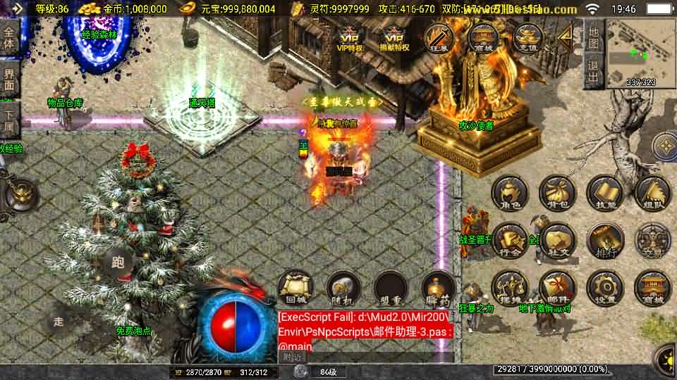 战神引擎传奇手游【1.80新UI战圣巅峰复古大背包-白猪3】最新整理Win系特色服务端 安卓苹果双端 GM授权后台 详细搭建教程