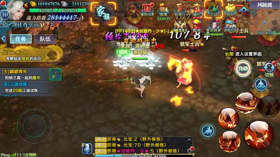 唯美仙侠手游【新剑侠情缘龙雀神域剑侠】最新整理单机一键即玩服务端 Linux手工服务端 安卓 GM后台 详细搭建教程 视频教程