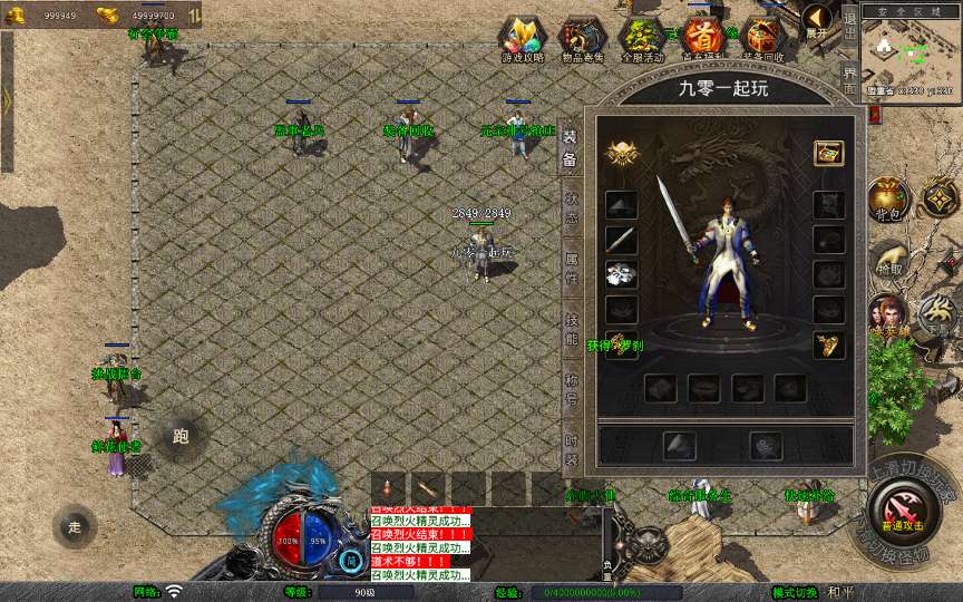 XO三端引擎传奇手游【1.76天龙复古小极品版】2025整理复古服务端 复刻端游 情怀复古