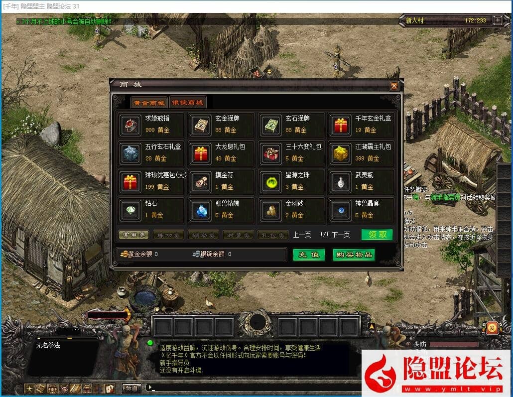 某鱼价值188元的稀有精品怀旧端【武侠千年3-忆千年】免虚拟机一键单机端解压即撸 视频教程