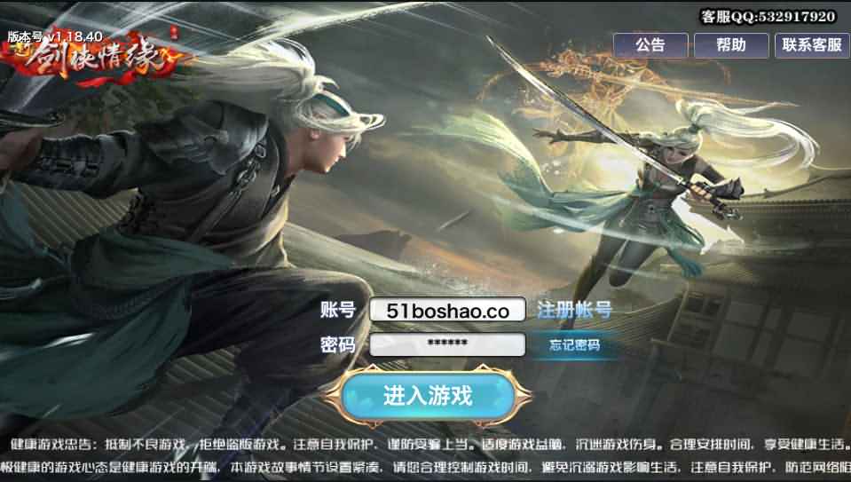 唯美仙侠手游【新剑侠情缘龙雀仿官版本】最新整理单机一键即玩服务端+Linux手工服务端+安卓+GM后台+详细搭建教程