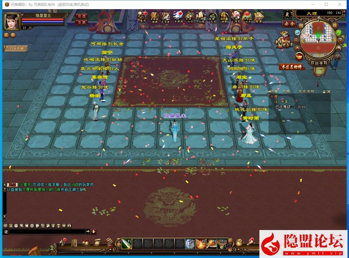 站长推荐经典3D武侠金庸武侠端游【新天龙八部3永恒经典之新仙逸国际】最新整理VM一键单机版 Linux手工服务端-完整PC客户端-GM工具 隐盟视频教程