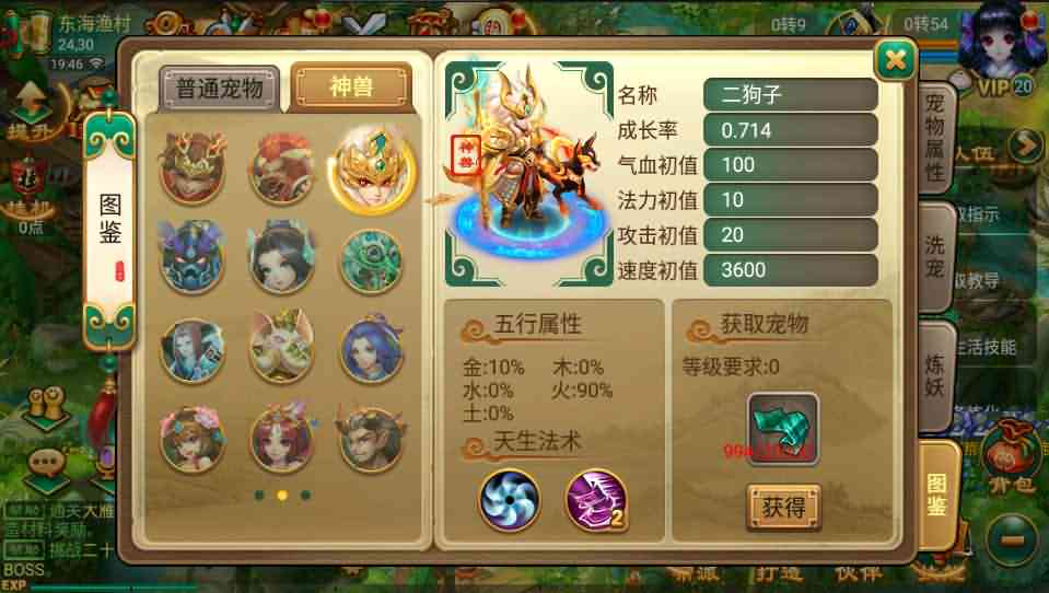 大话回合手游【怀旧复古笑笑西游】最新整理Linux手工服务端+安卓+GM后台+详细搭建教程