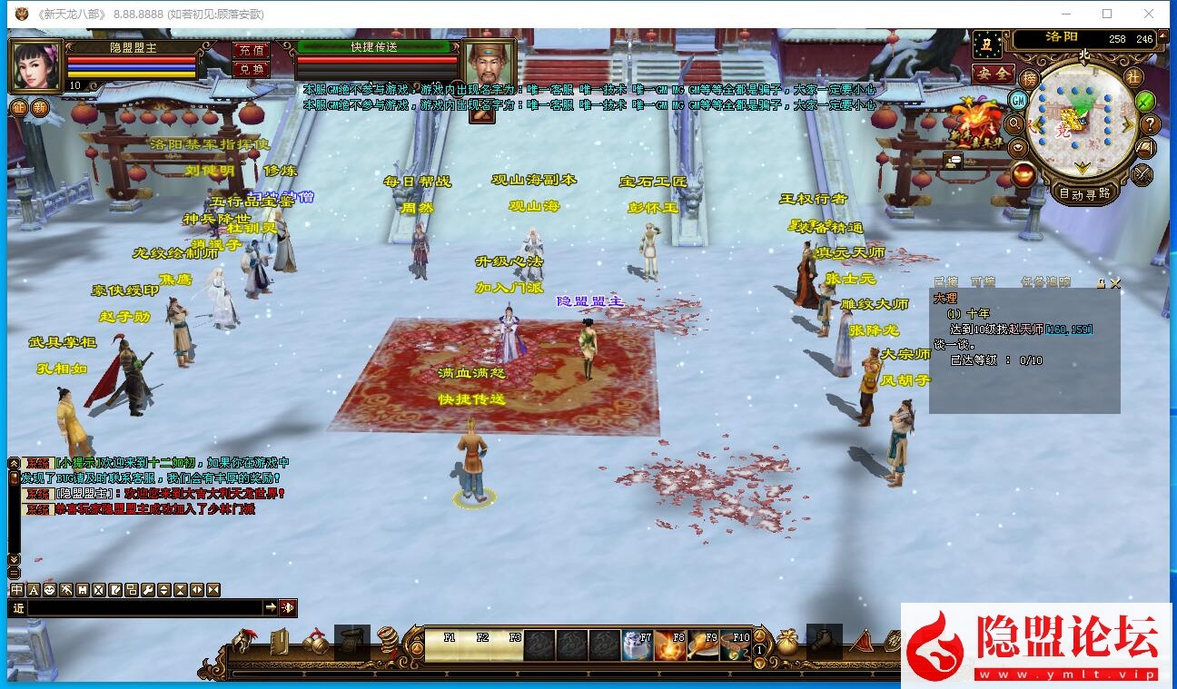 最新整理新版天龙八部单机寻仙新坐骑时装副本 全功能GM工具 视频教程