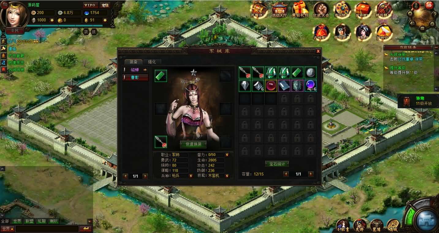 典藏策略网页【战魂三国之戈霜王者】最新整理Win系服务端 GM工具 详细外网搭建教程