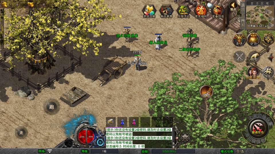 XO三端引擎传奇手游【1.80蛮荒合击】2025整理复古服务端 屠龙神殿 蛮荒战场 蛮荒宝塔 蛮荒五圣地