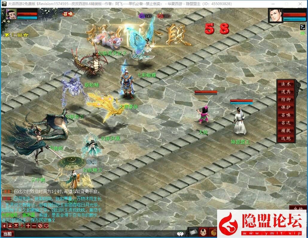 GGE大话端游【皮皮西游8.6终极精修版】最新整理免虚拟机一键单机版解压即撸 配套GM工具 视频教程