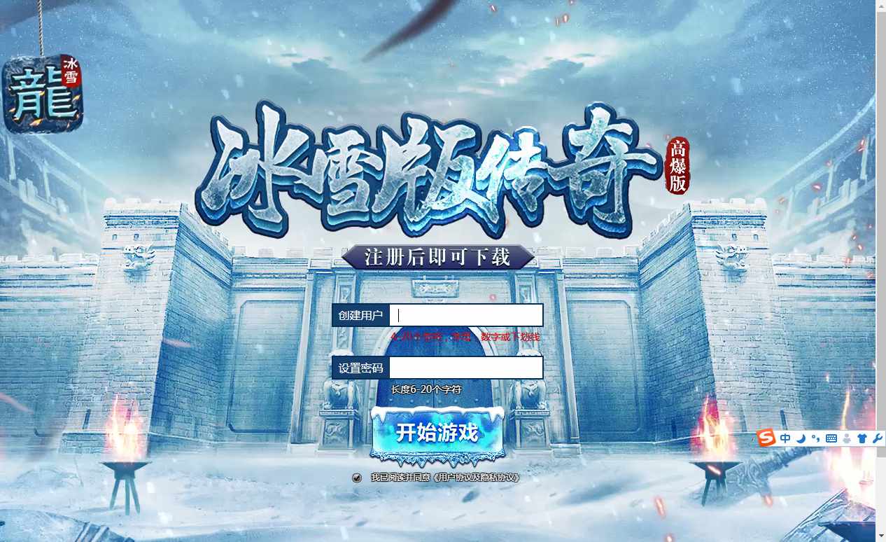 多端互通H5游戏【冰雪传奇打金版】11月最新整理Win一键即玩服务端 GM后台【站长亲测】