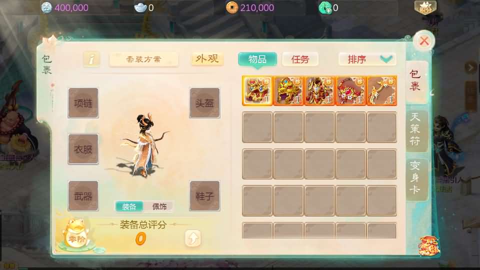 大话回合手游【缥缈西游飞升完整版】最新整理Linux手工服务端+安卓苹果双端+管理后台+详细搭建教程+视频教程