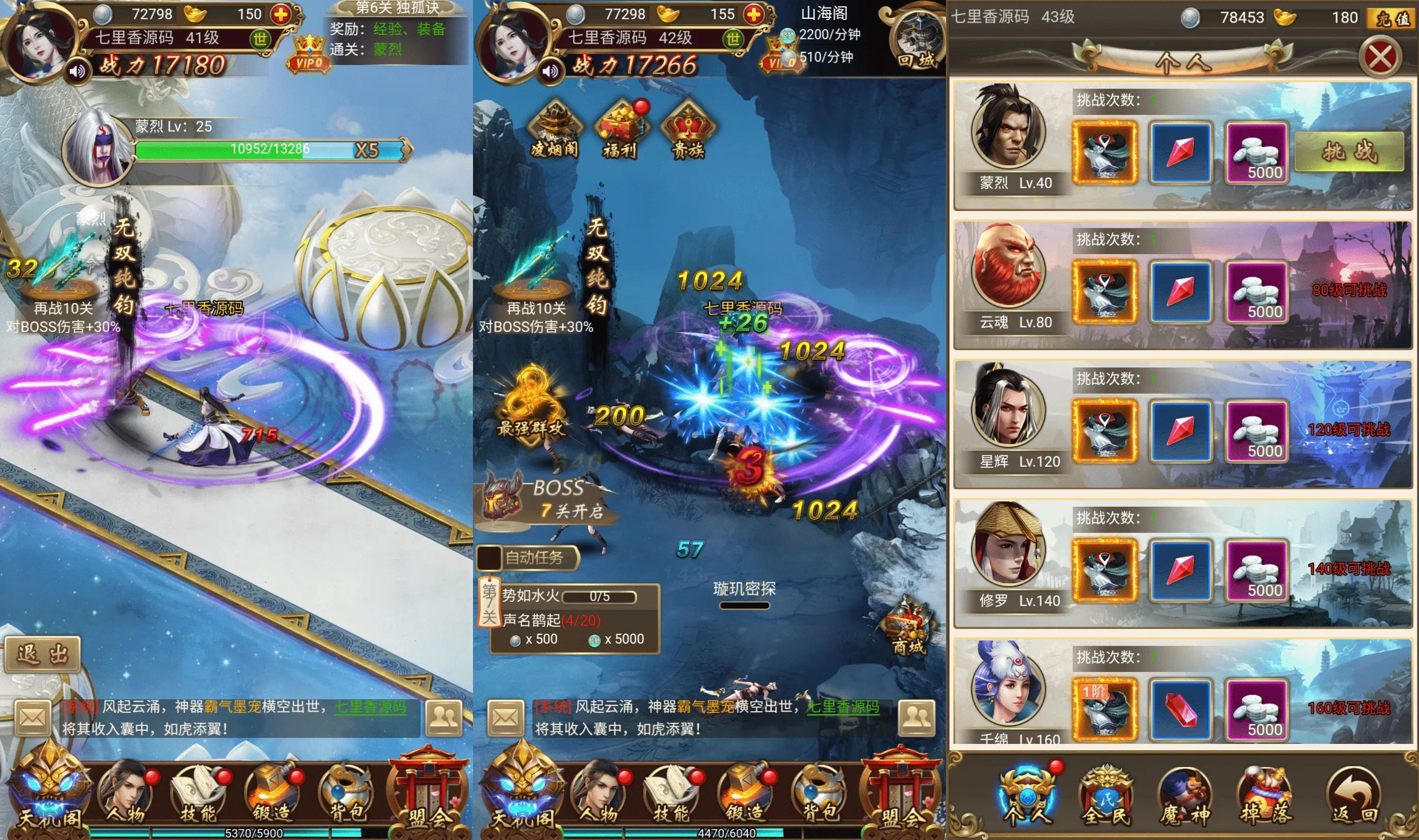 图片[3]-三网H5游戏【独孤决之盛世红颜H5】最新整理Win系服务端+简易安卓APP+详细搭建教程-七里香源码网