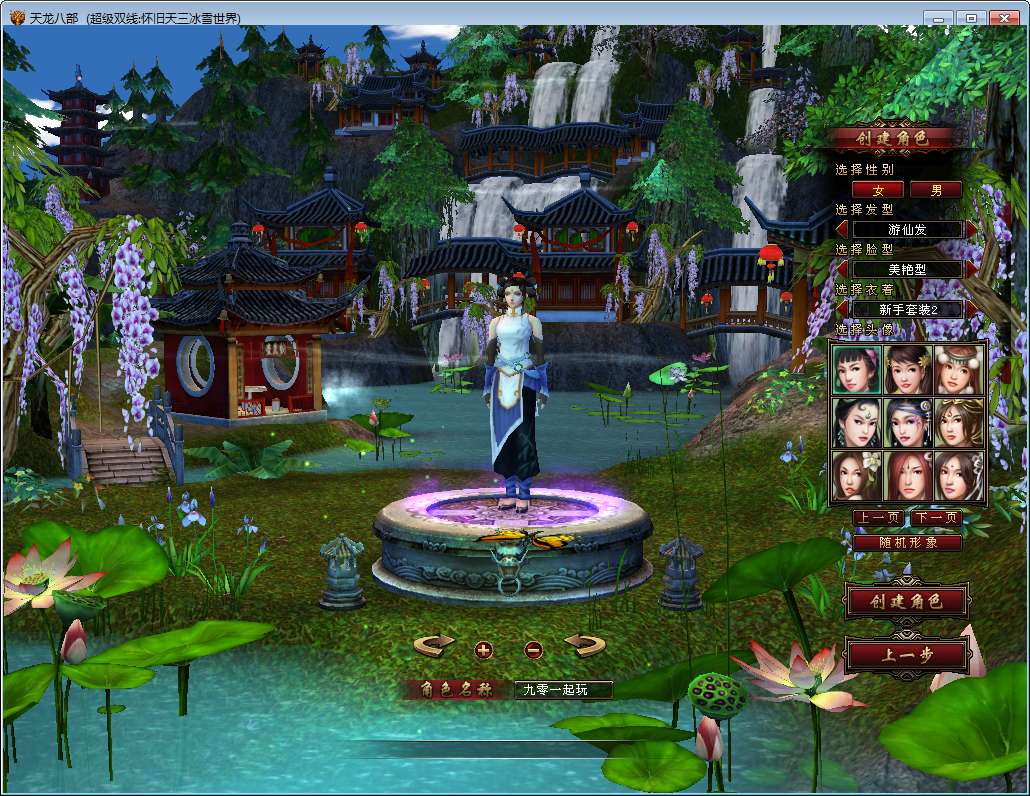 典藏怀旧端游【天龙八部之怀旧天三冰雪世界】2025整理单机一键即玩镜像端 Linux本地学习手工端 GM工具