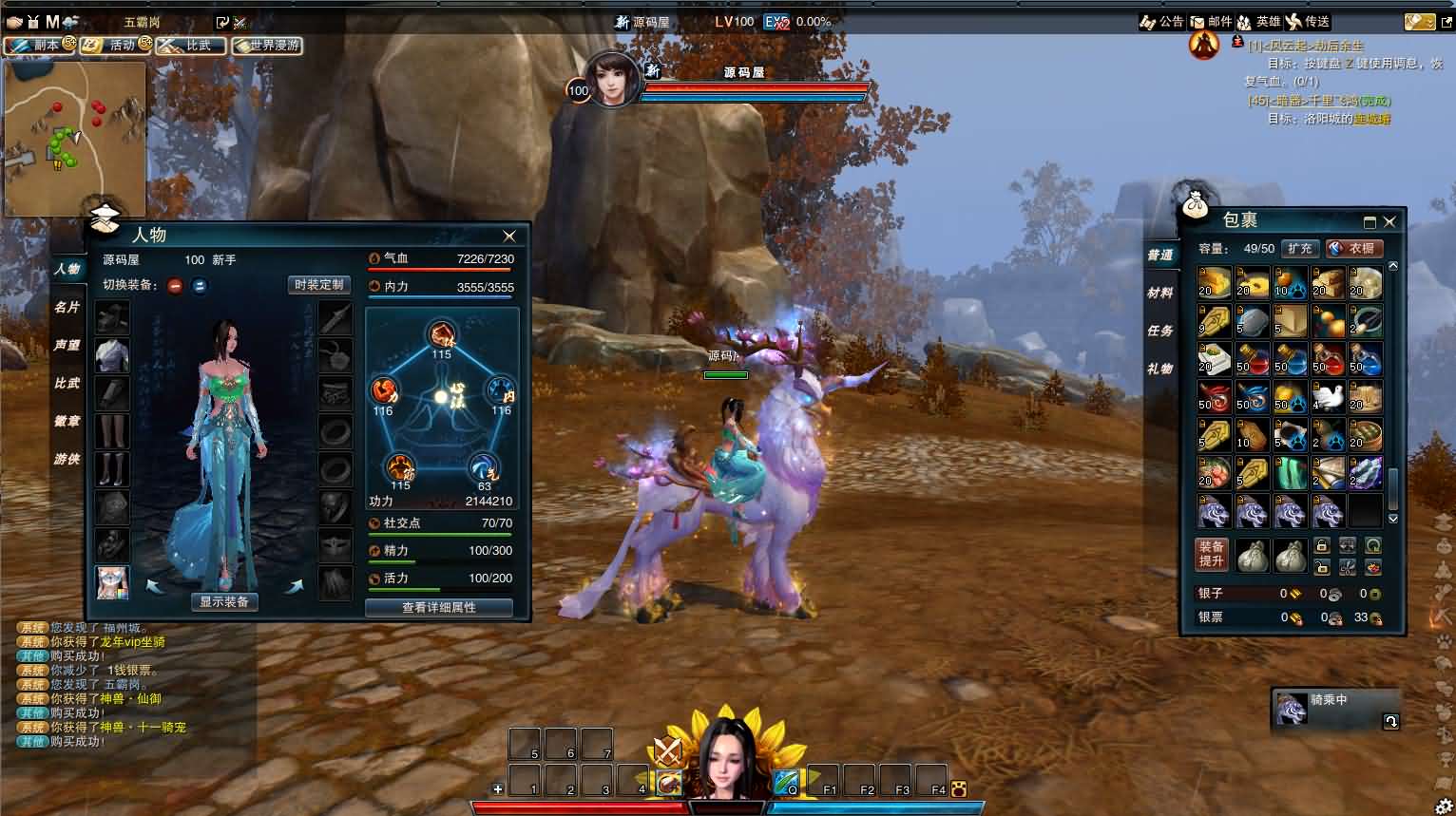 3D动作武侠端游【笑傲江湖OL130十职业防官版】最新整理单机一键即玩镜像端 Linux手工服务端 PC客户端 网页注册 GM工具 GM命令 详细搭建教程