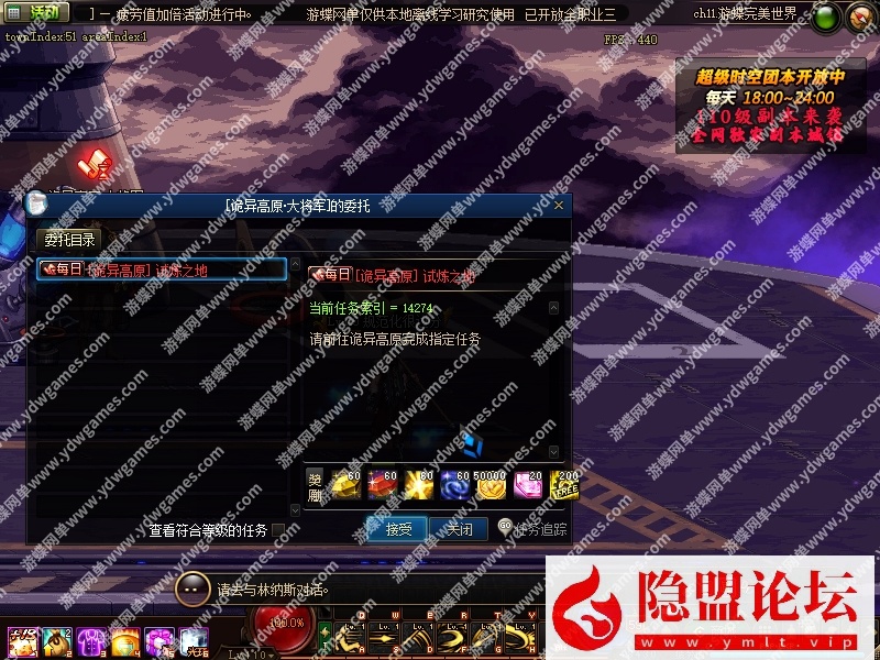 最新整理DNF110级超变端完美世界17大陆装备升级全屏技能无CD单机版 隐盟视频教程 GM工具