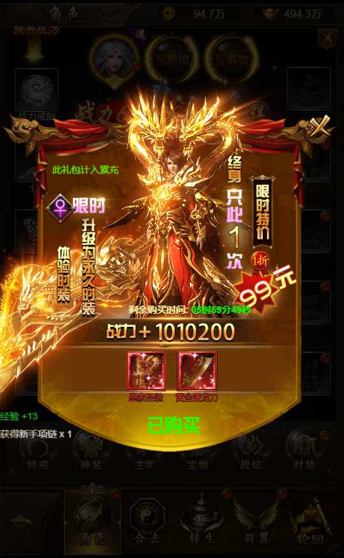 三网雷霆H5游戏【新UI雷霆霸主之齐天圣域H5内购版】一键既玩镜像服务端 Linux手工服务端 GM后台